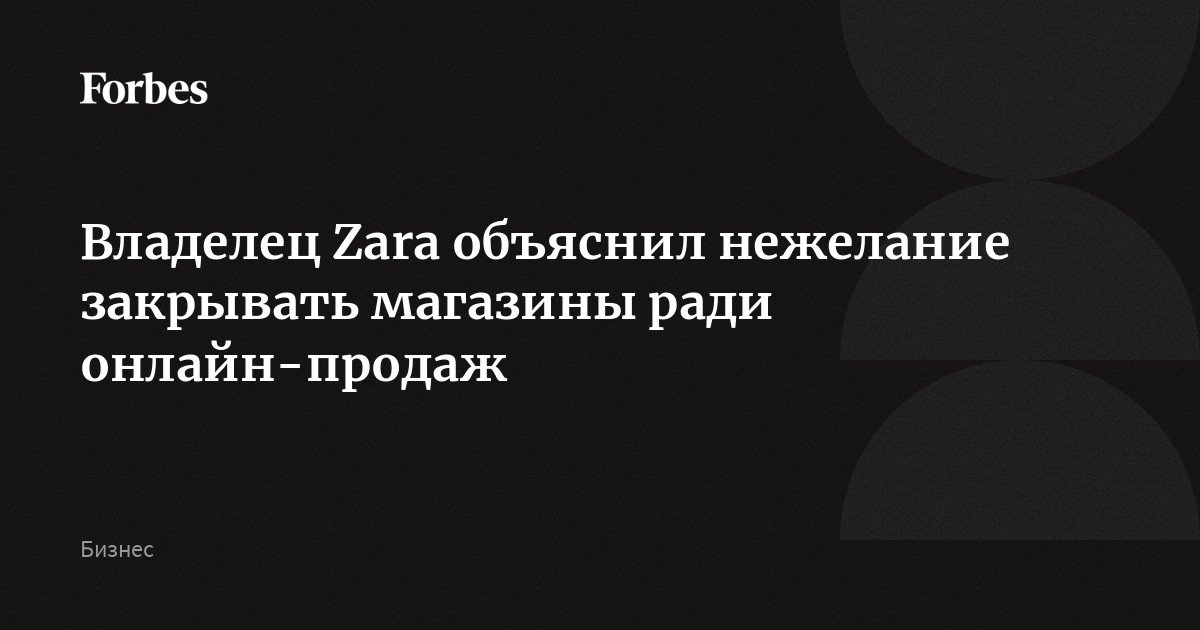 Почему Зара Закрывает Магазины